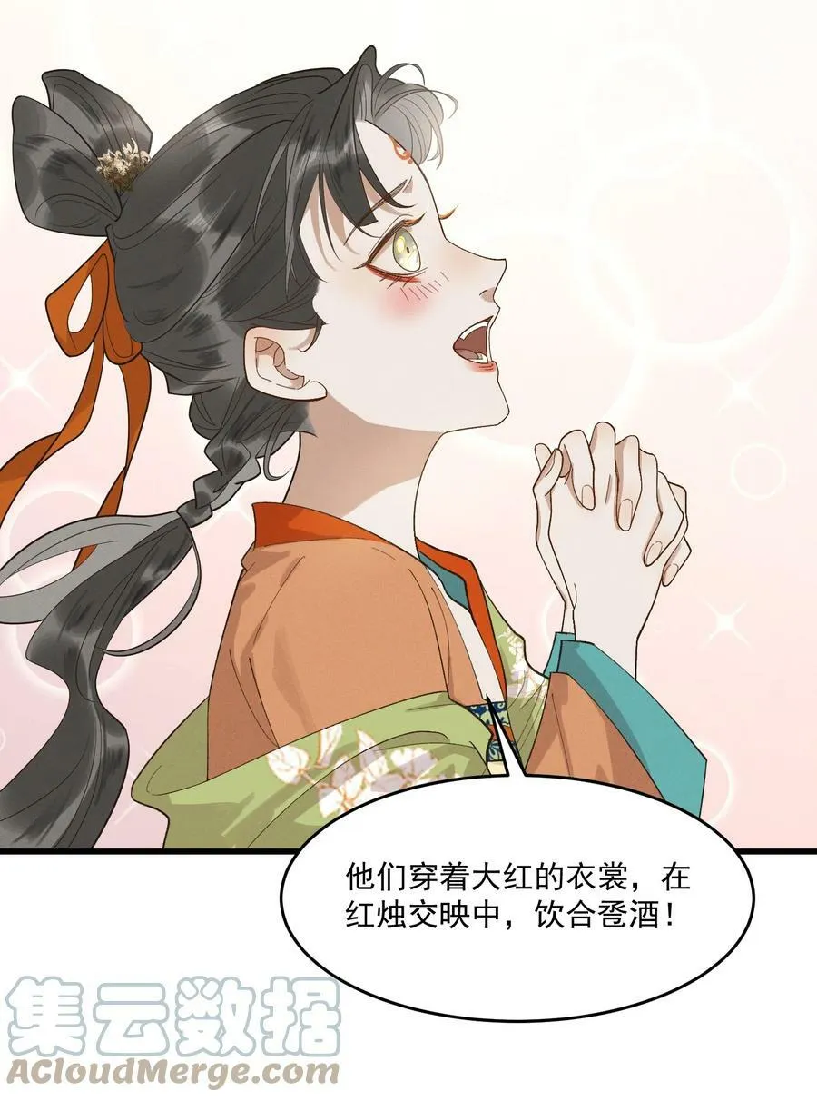 057 磕到了磕到了 第28页