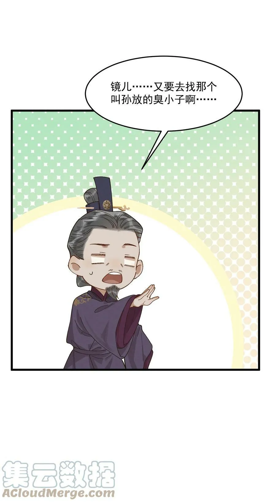057 磕到了磕到了 第31页