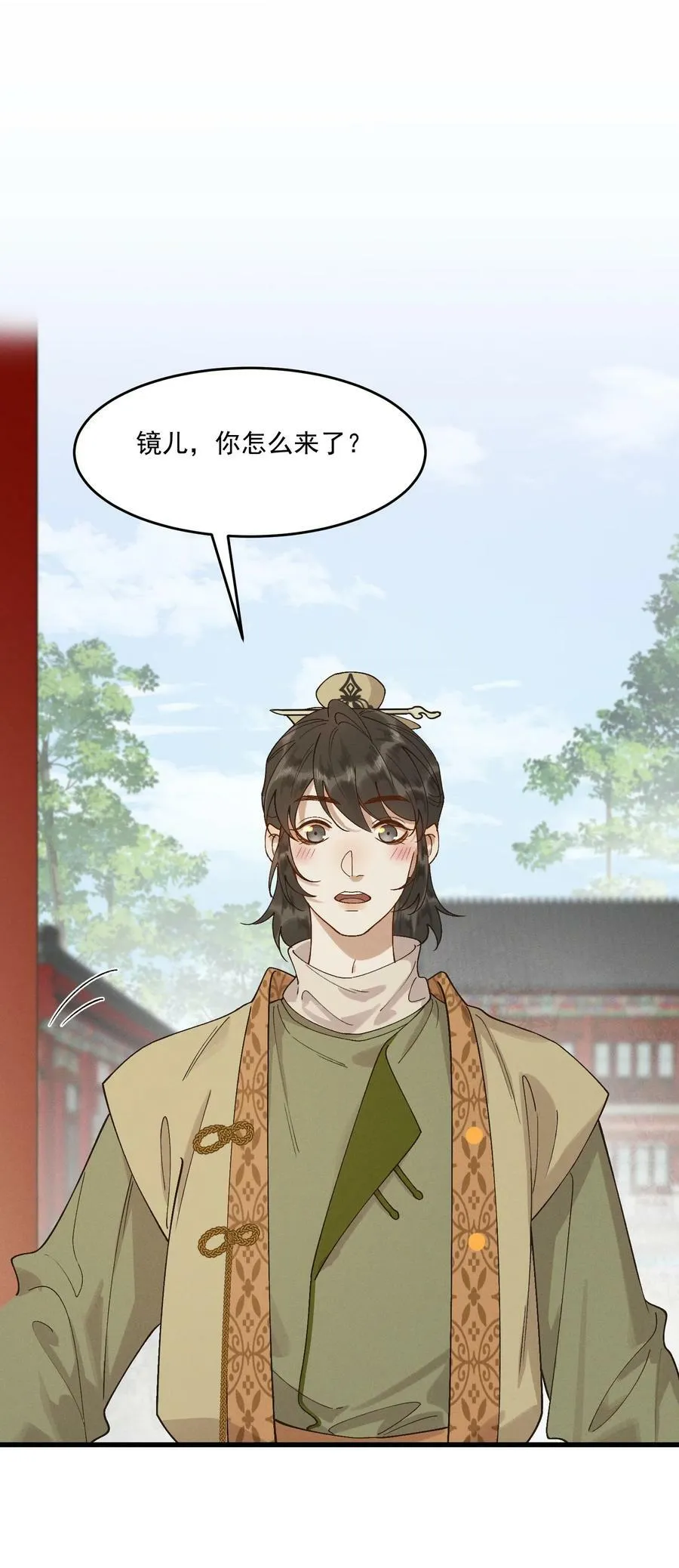 057 磕到了磕到了 第32页