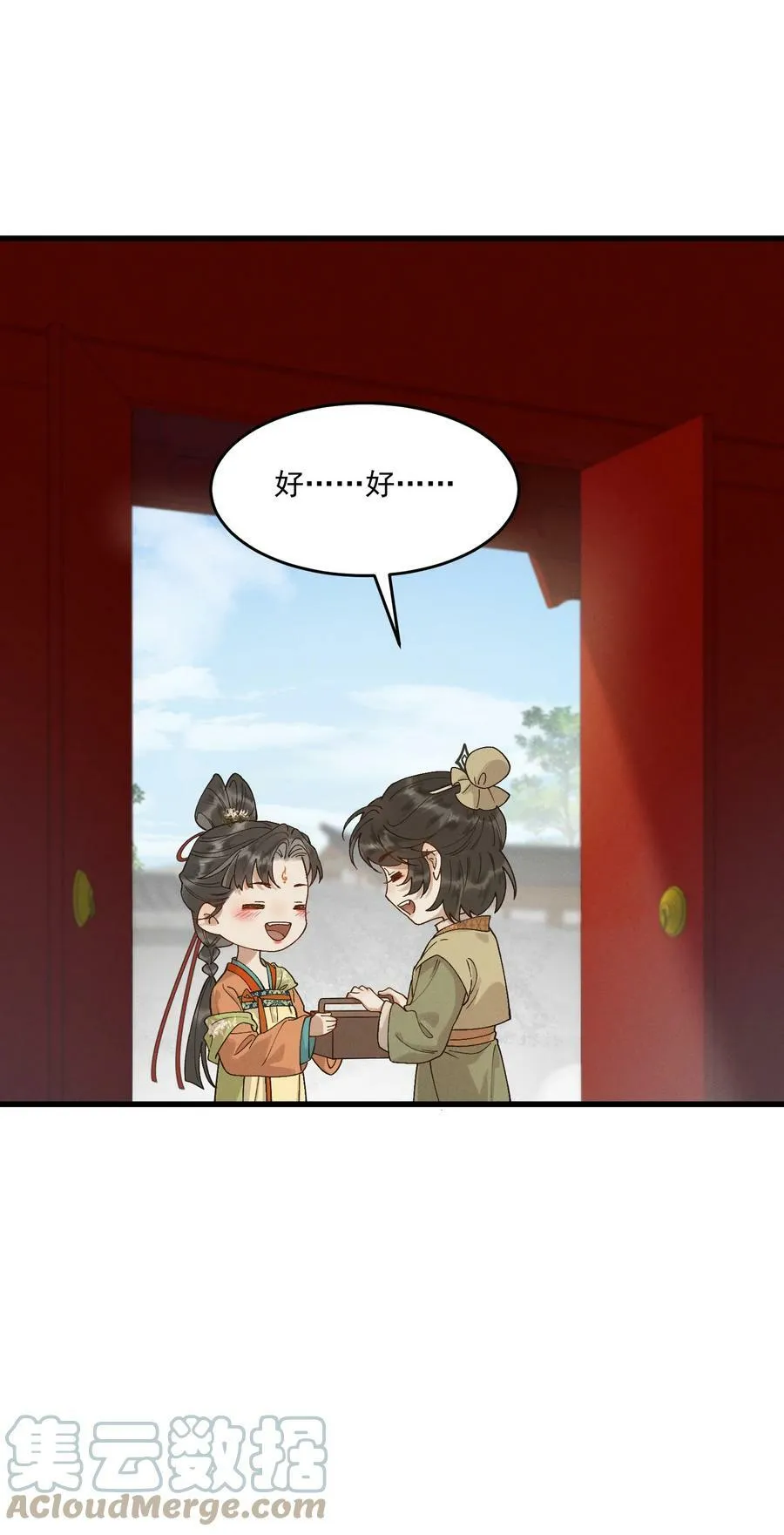 057 磕到了磕到了 第34页