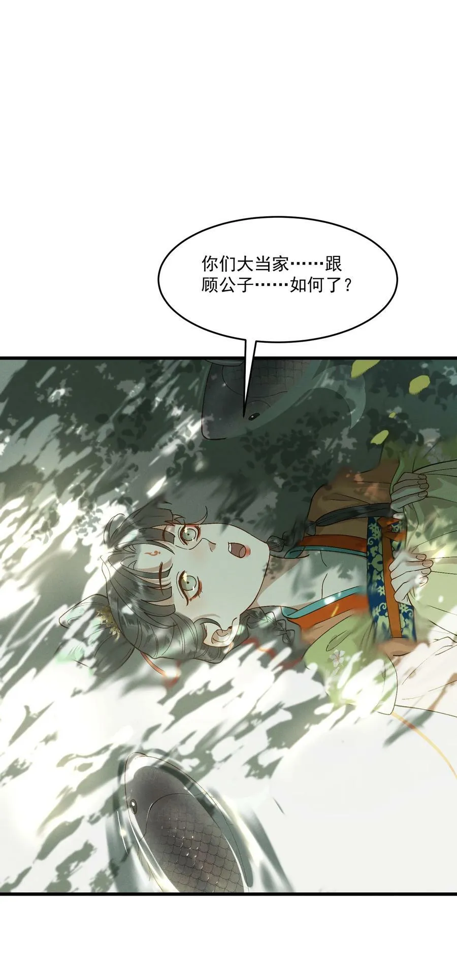 057 磕到了磕到了 第35页