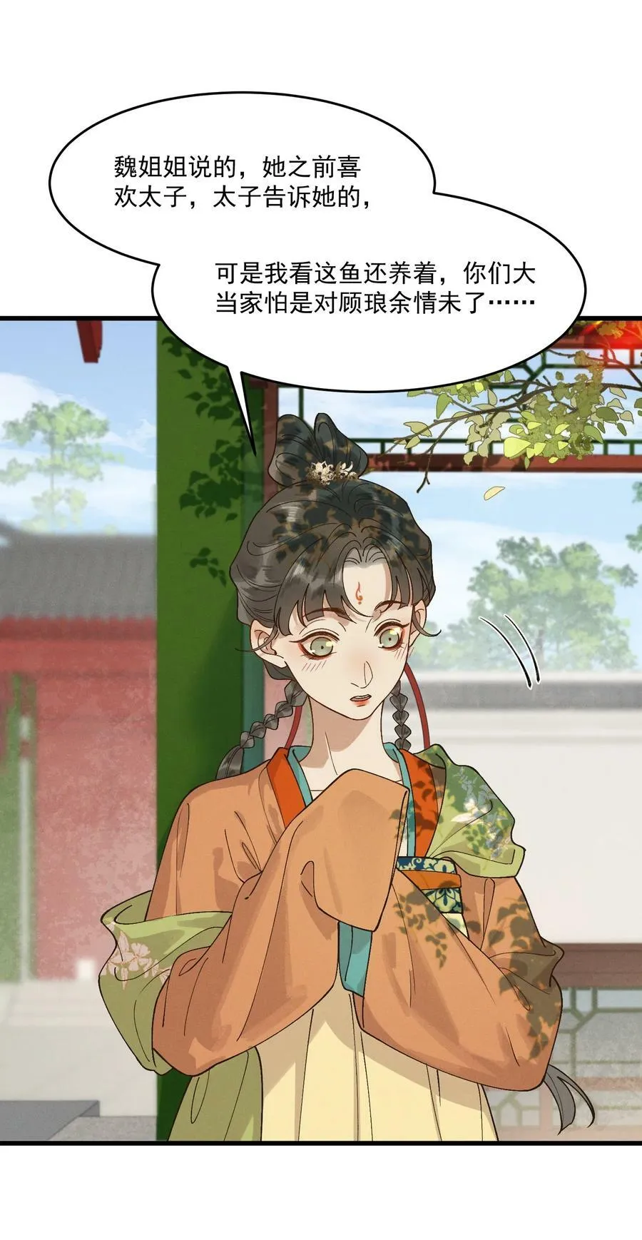 057 磕到了磕到了 第39页