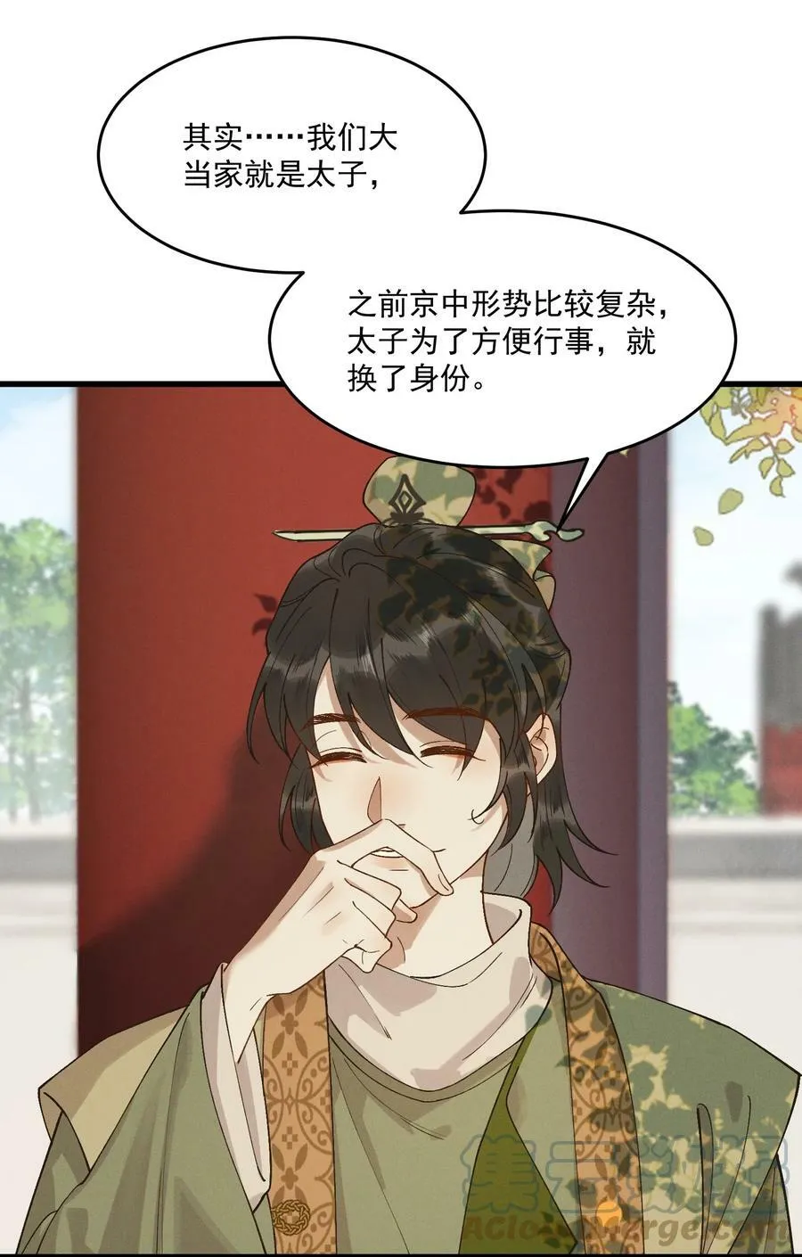 057 磕到了磕到了 第40页