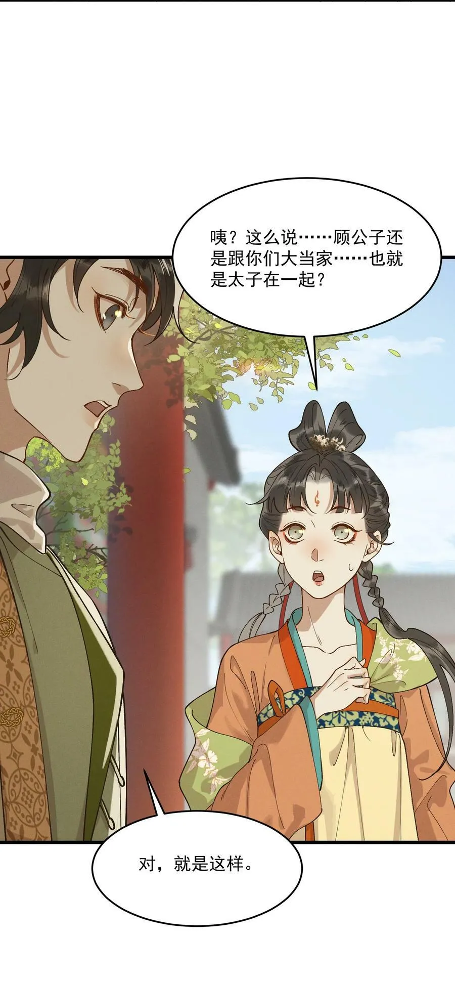 057 磕到了磕到了 第41页