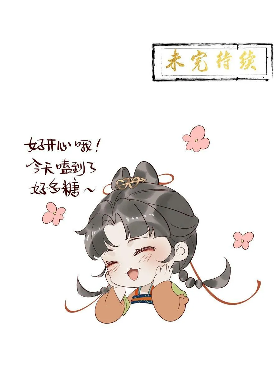057 磕到了磕到了 第44页