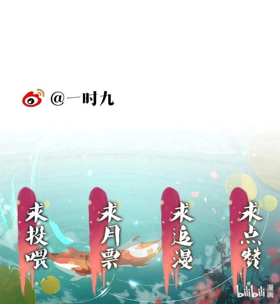 057 磕到了磕到了 第45页