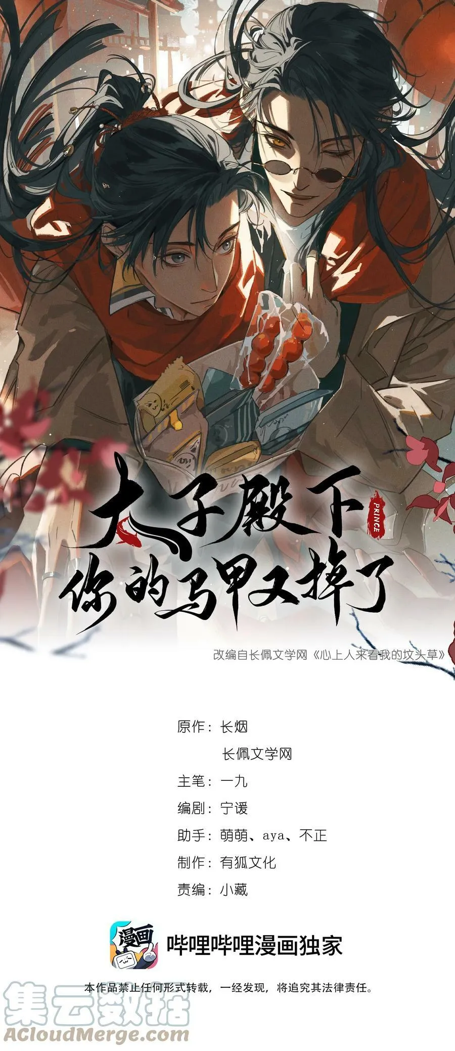058 跟我回家 第1页