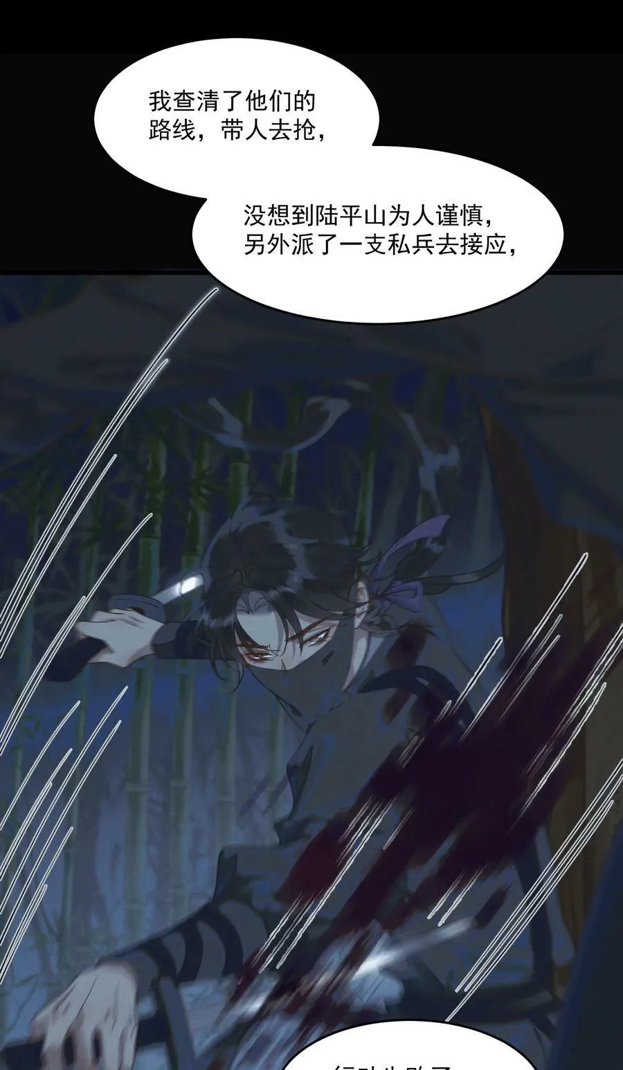 058 跟我回家 第8页