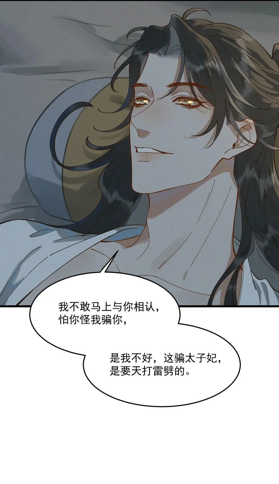 058 跟我回家 第12页