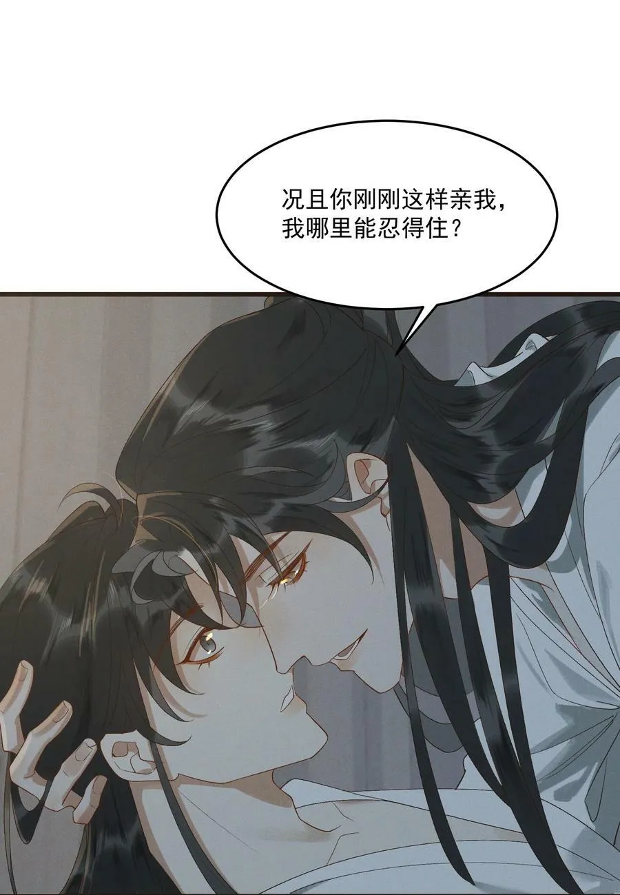 058 跟我回家 第15页