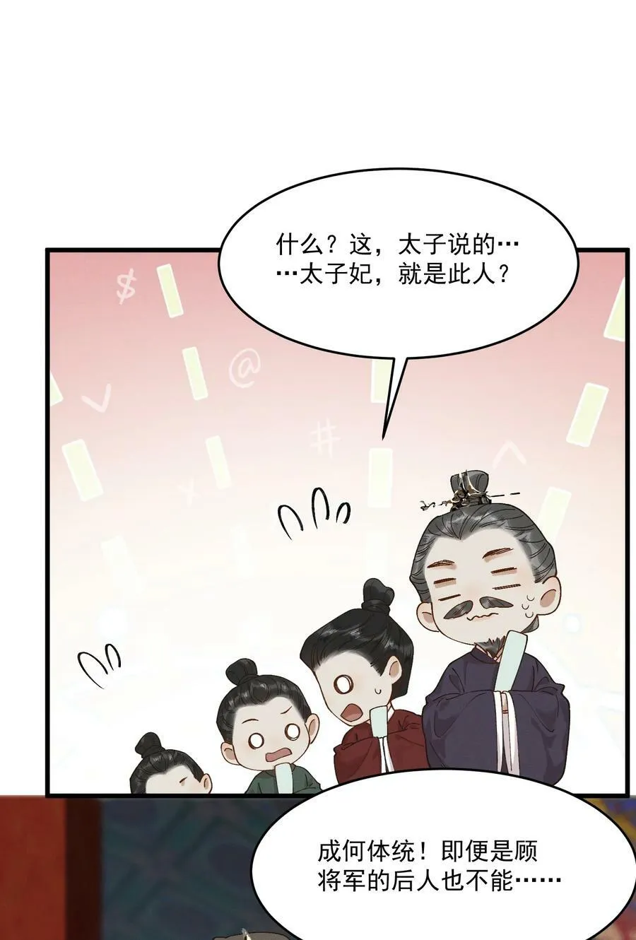 058 跟我回家 第29页