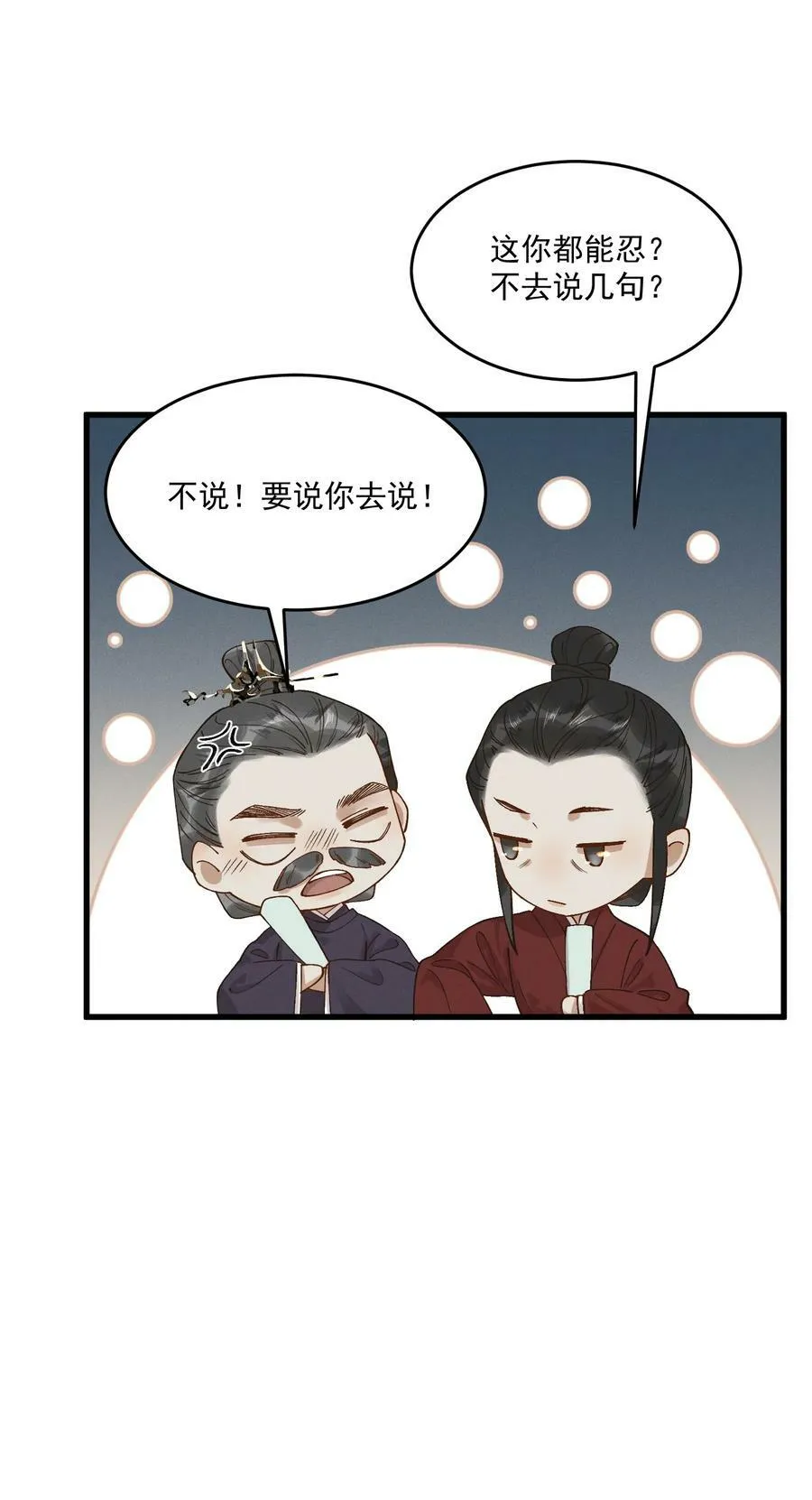 058 跟我回家 第35页