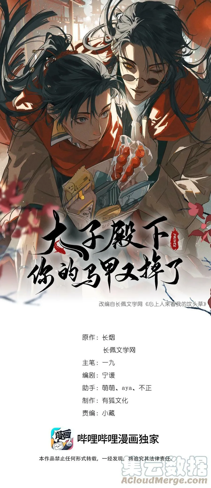 059 拜堂 第1页