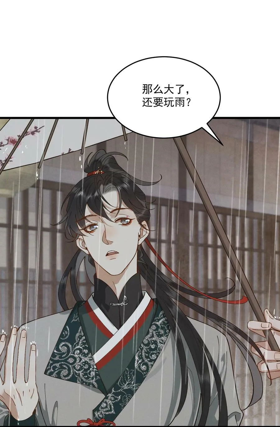 059 拜堂 第5页