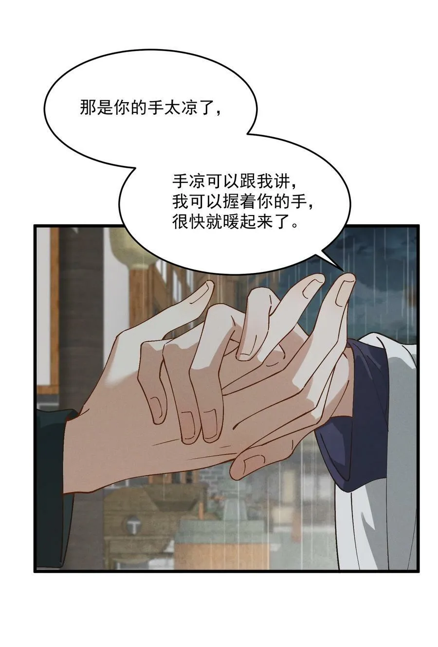 059 拜堂 第8页