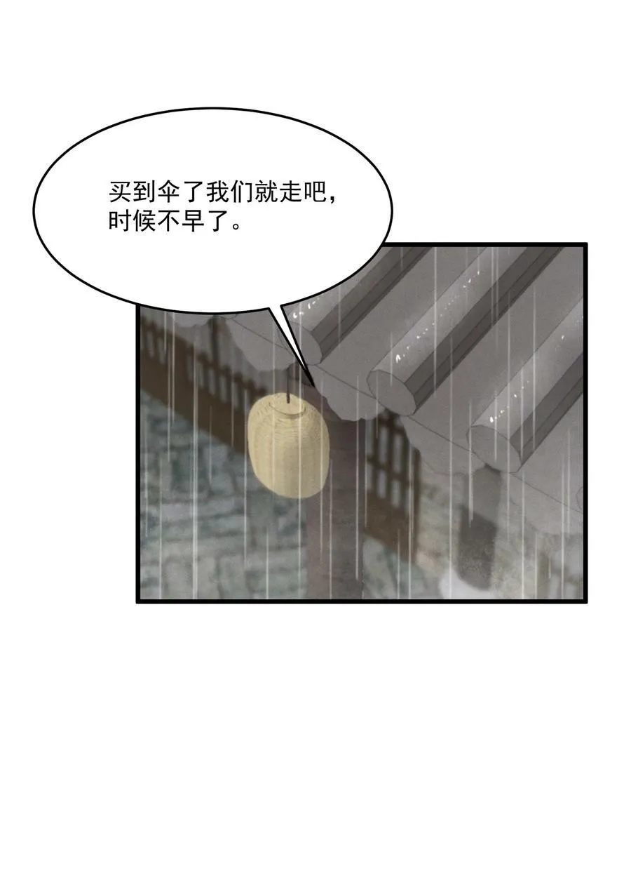 059 拜堂 第9页
