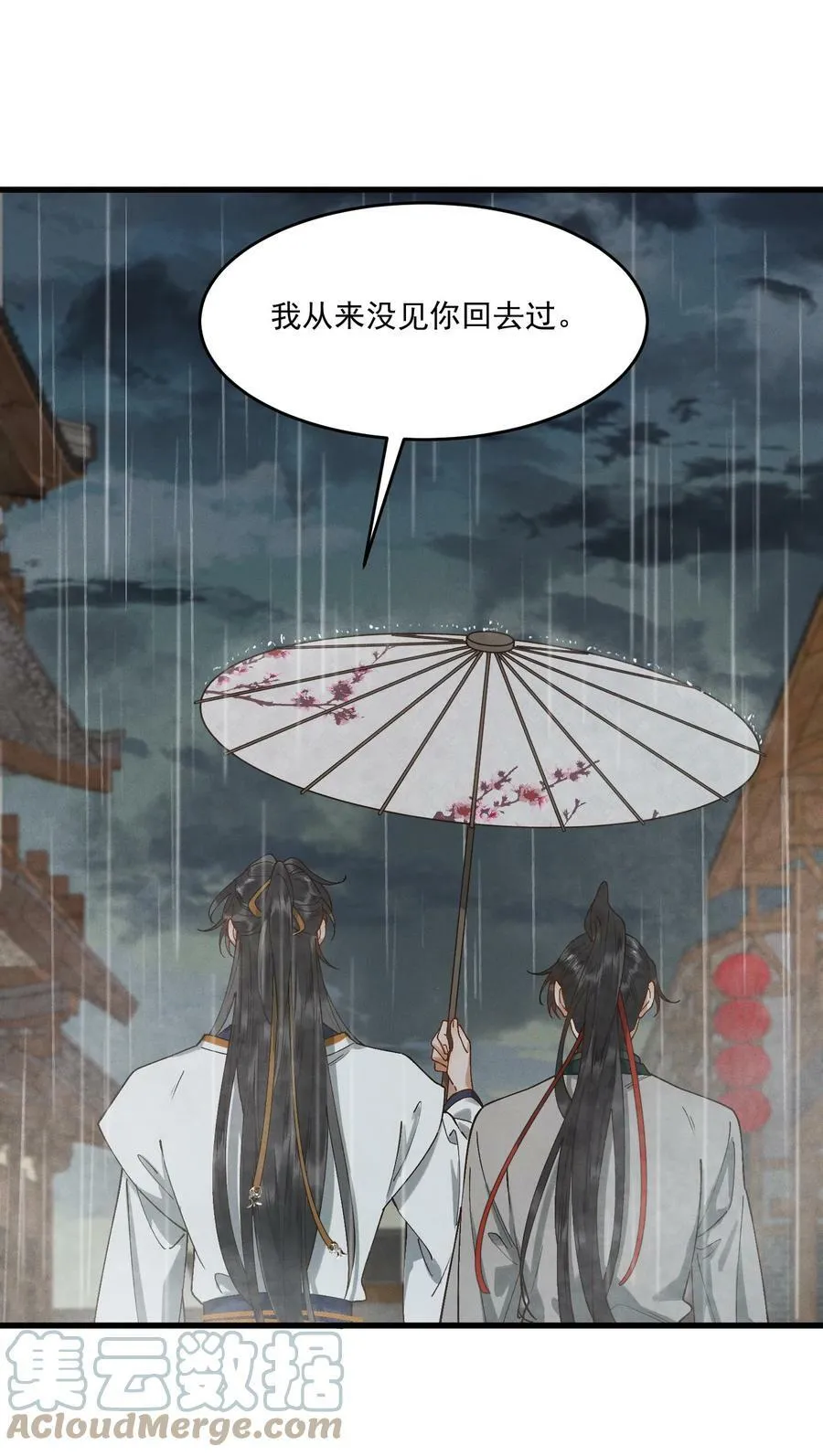 059 拜堂 第10页
