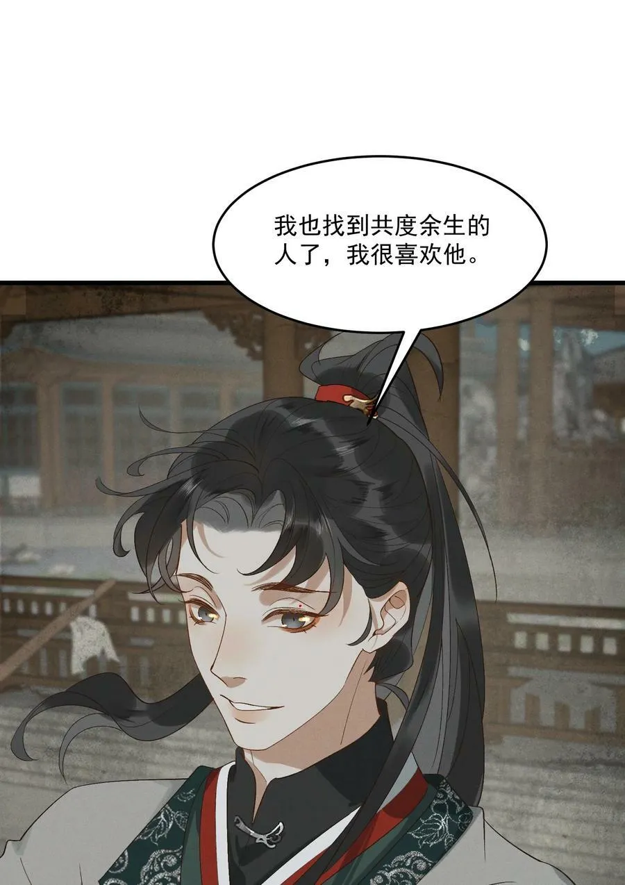 059 拜堂 第30页