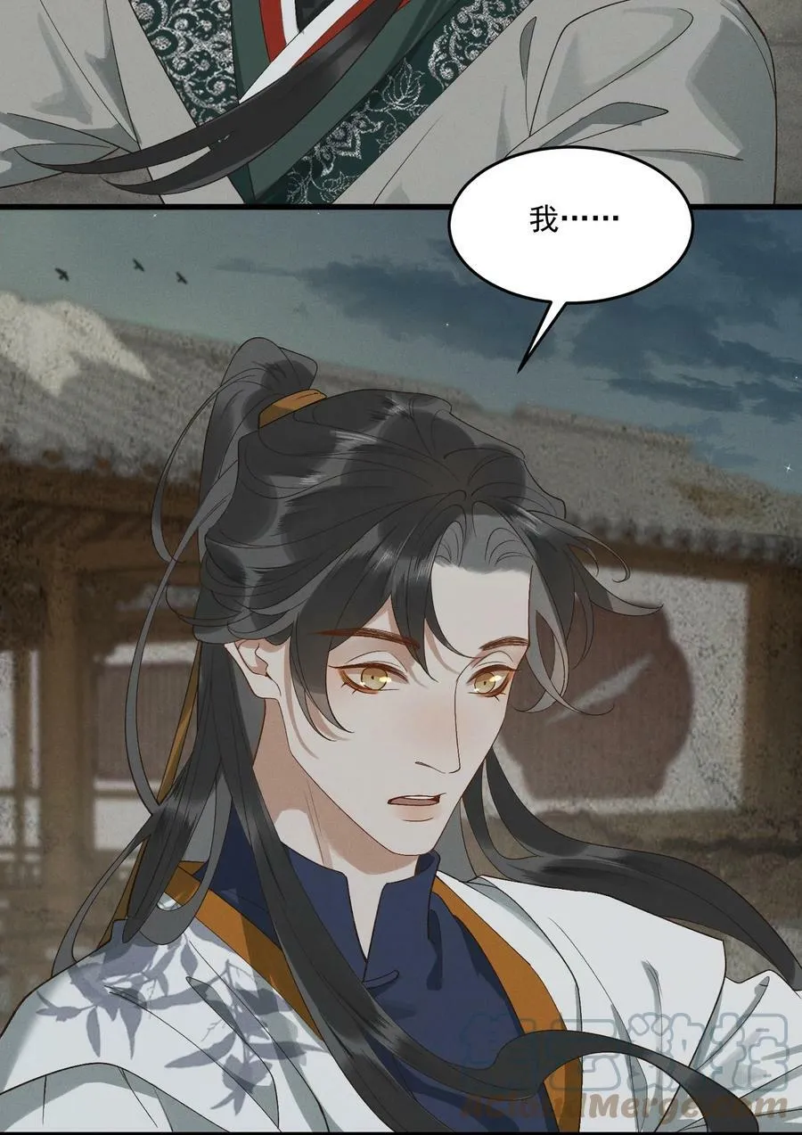 059 拜堂 第31页