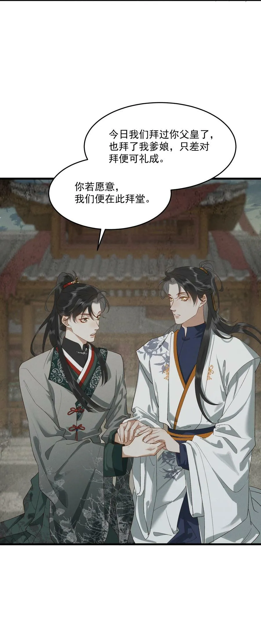 059 拜堂 第32页