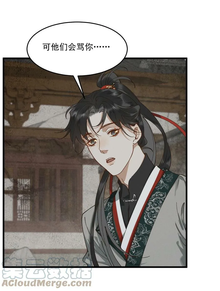 059 拜堂 第37页