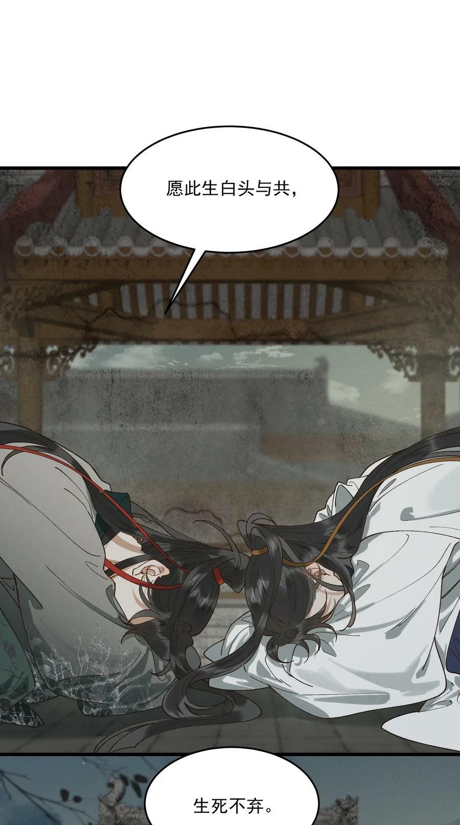 059 拜堂 第42页