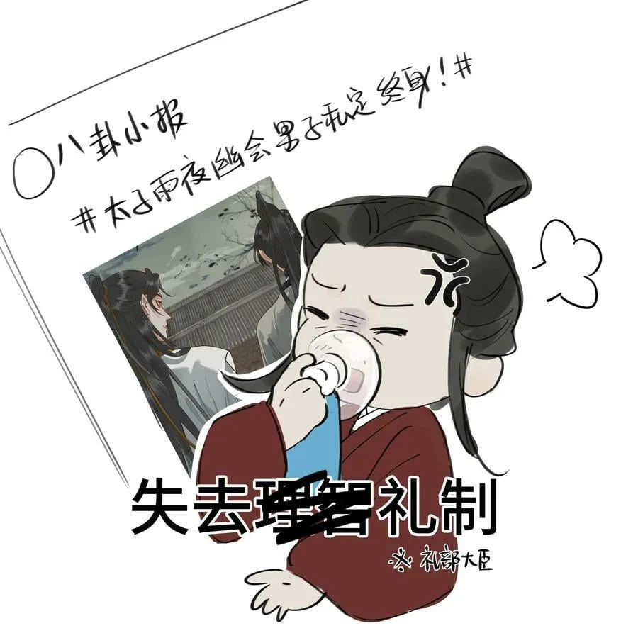 059 拜堂 第45页