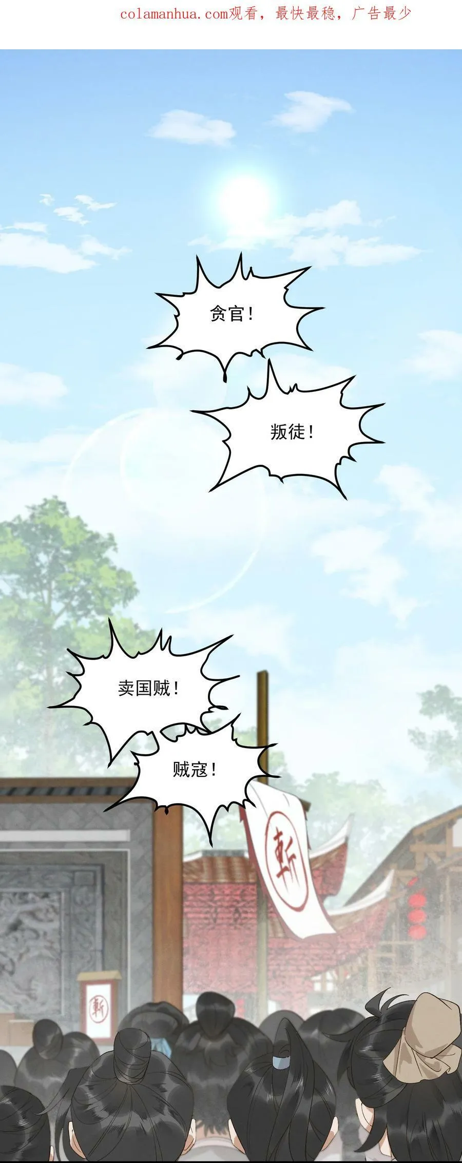 060 要不，我入赘？ 第2页