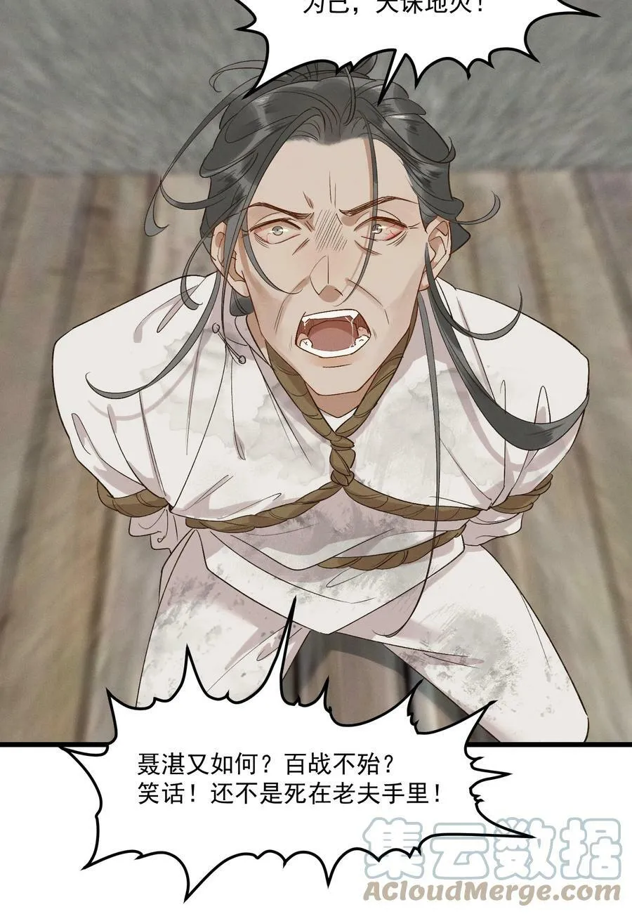 060 要不，我入赘？ 第5页