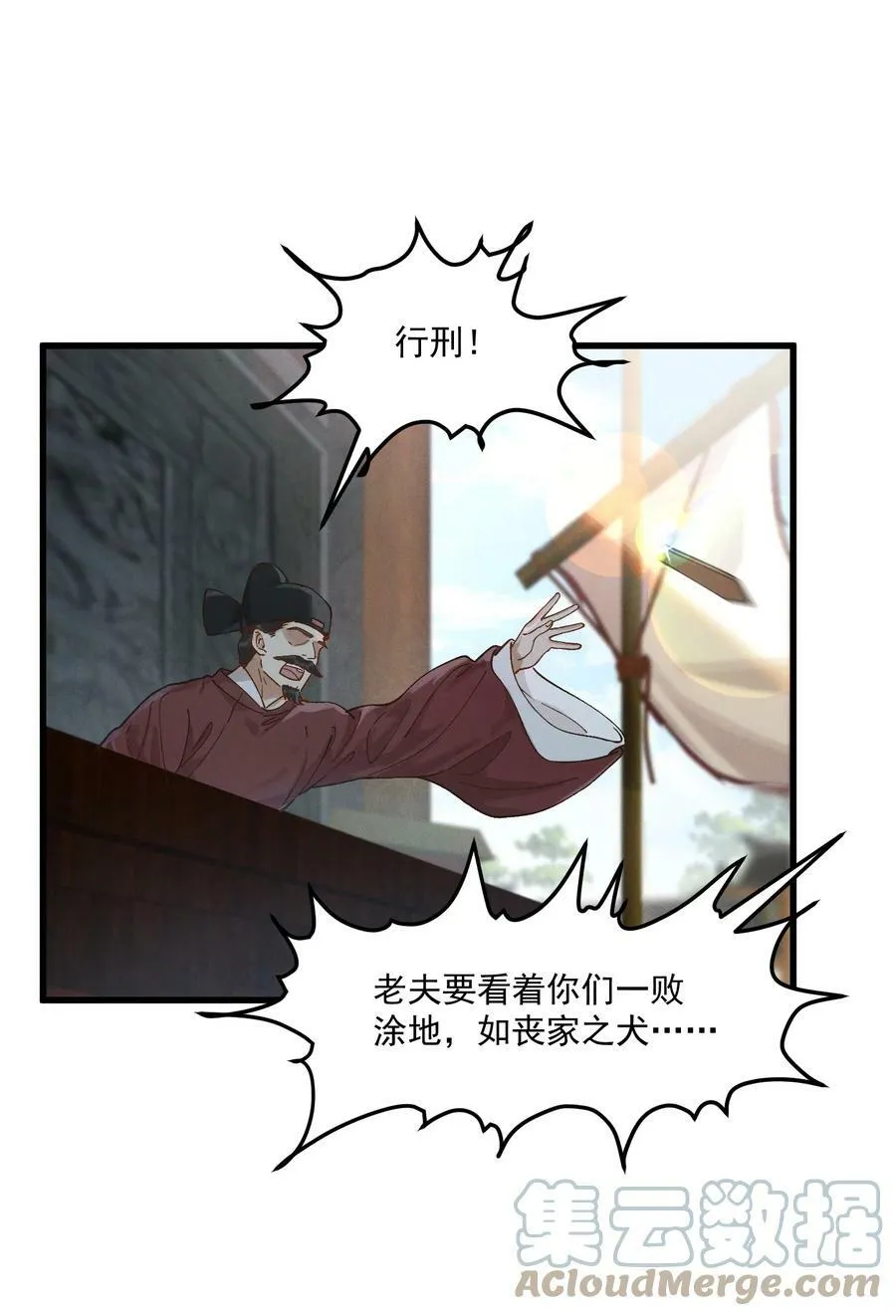 060 要不，我入赘？ 第7页