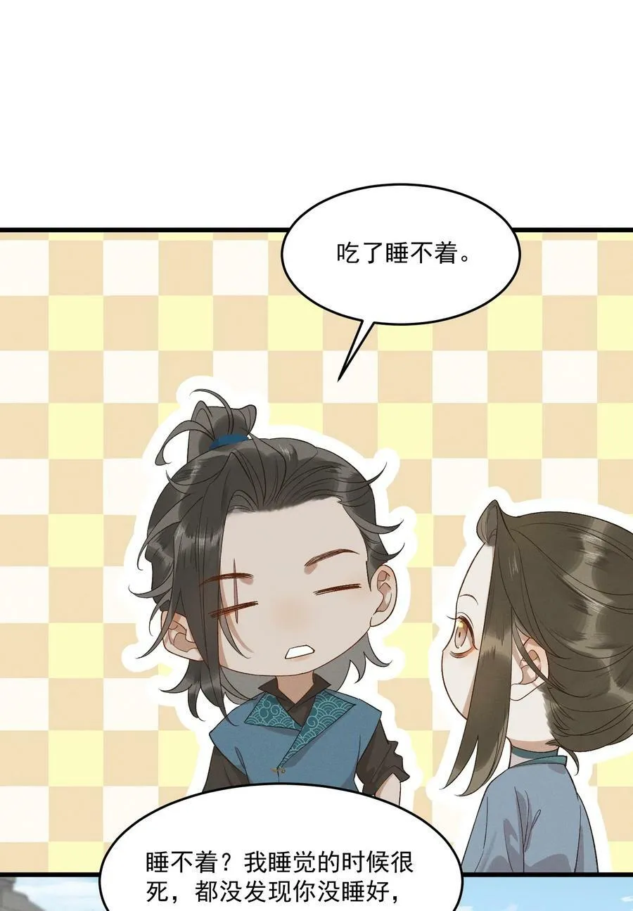 060 要不，我入赘？ 第16页