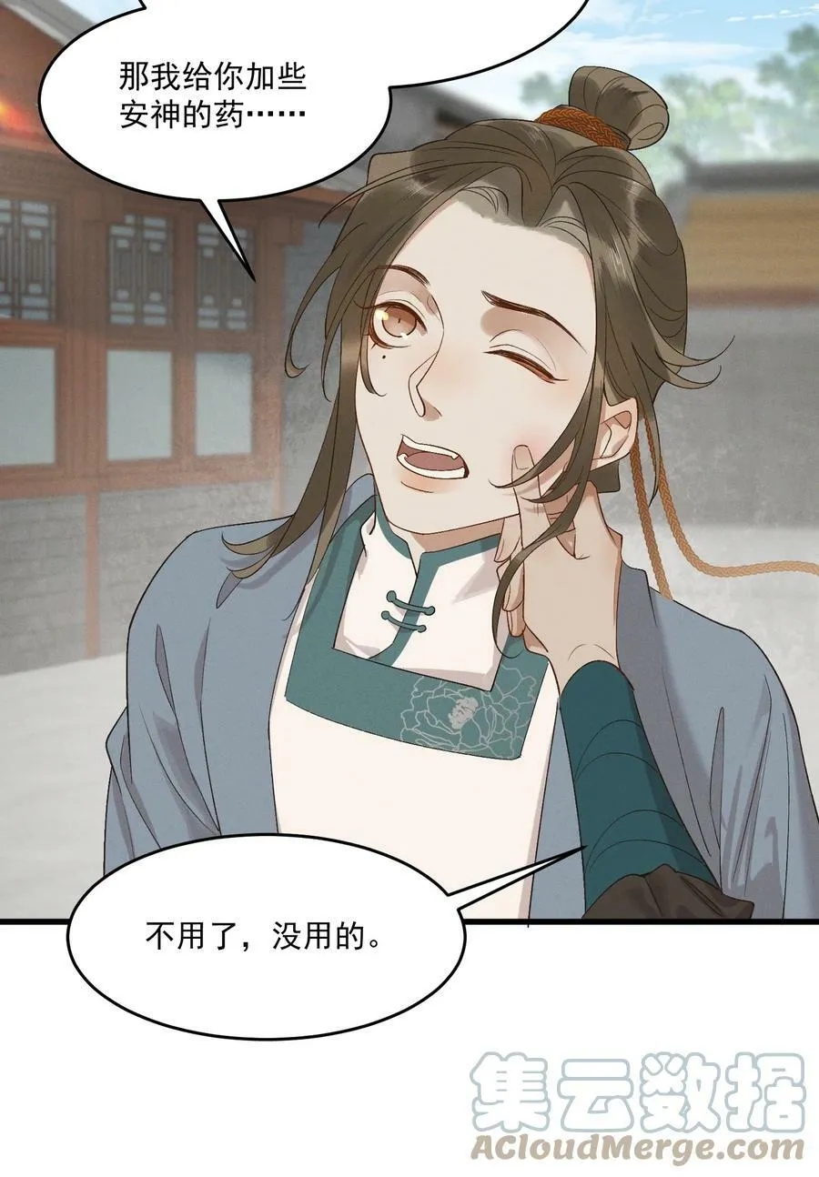 060 要不，我入赘？ 第17页
