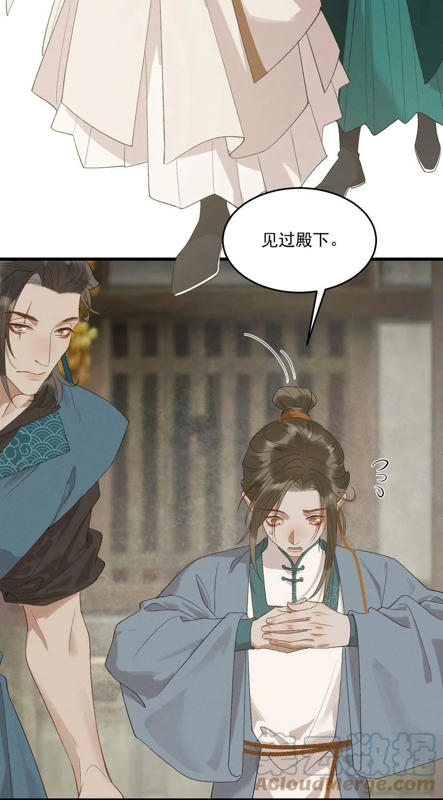 060 要不，我入赘？ 第19页