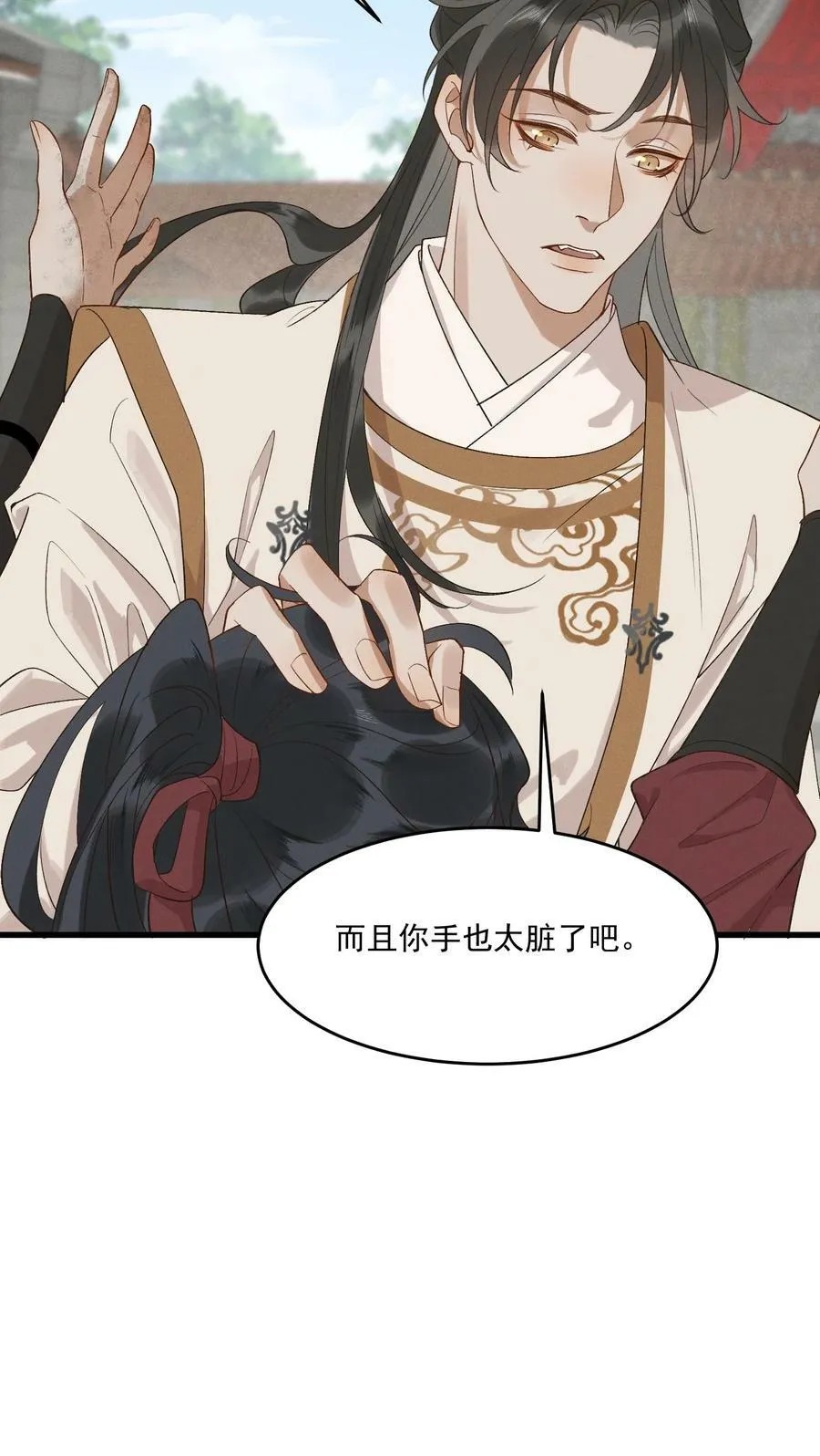 060 要不，我入赘？ 第22页