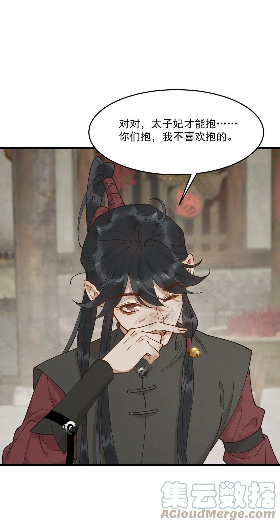 060 要不，我入赘？ 第23页