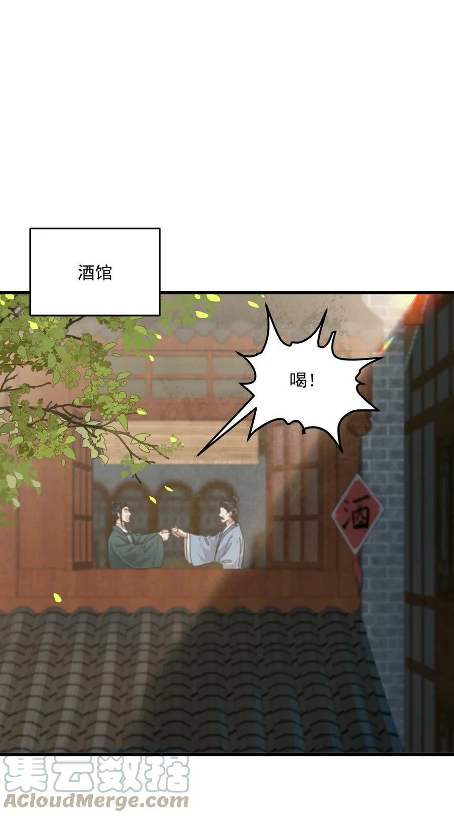 060 要不，我入赘？ 第33页