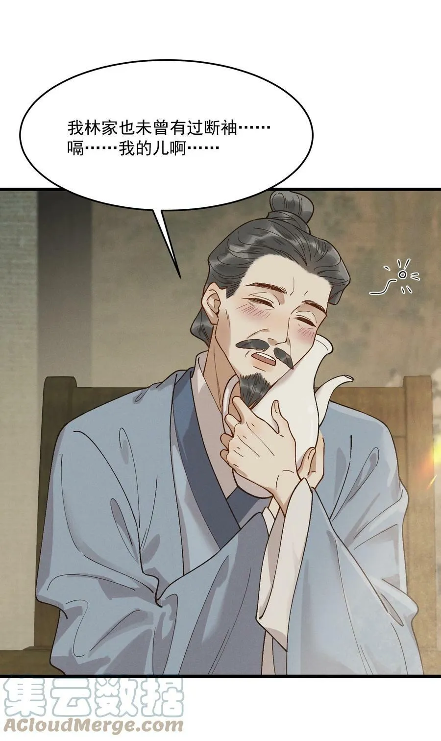 060 要不，我入赘？ 第35页