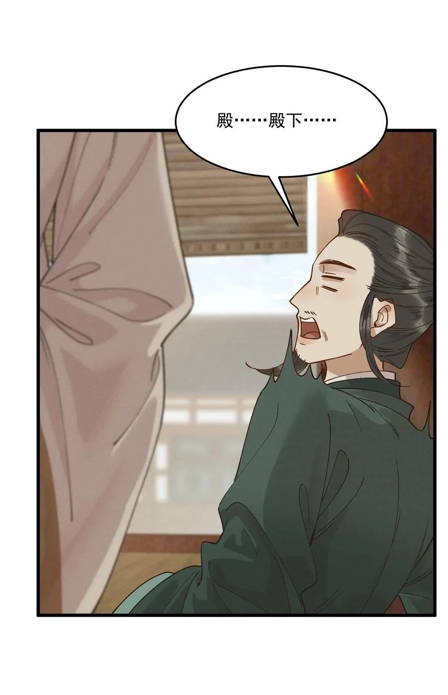 060 要不，我入赘？ 第38页
