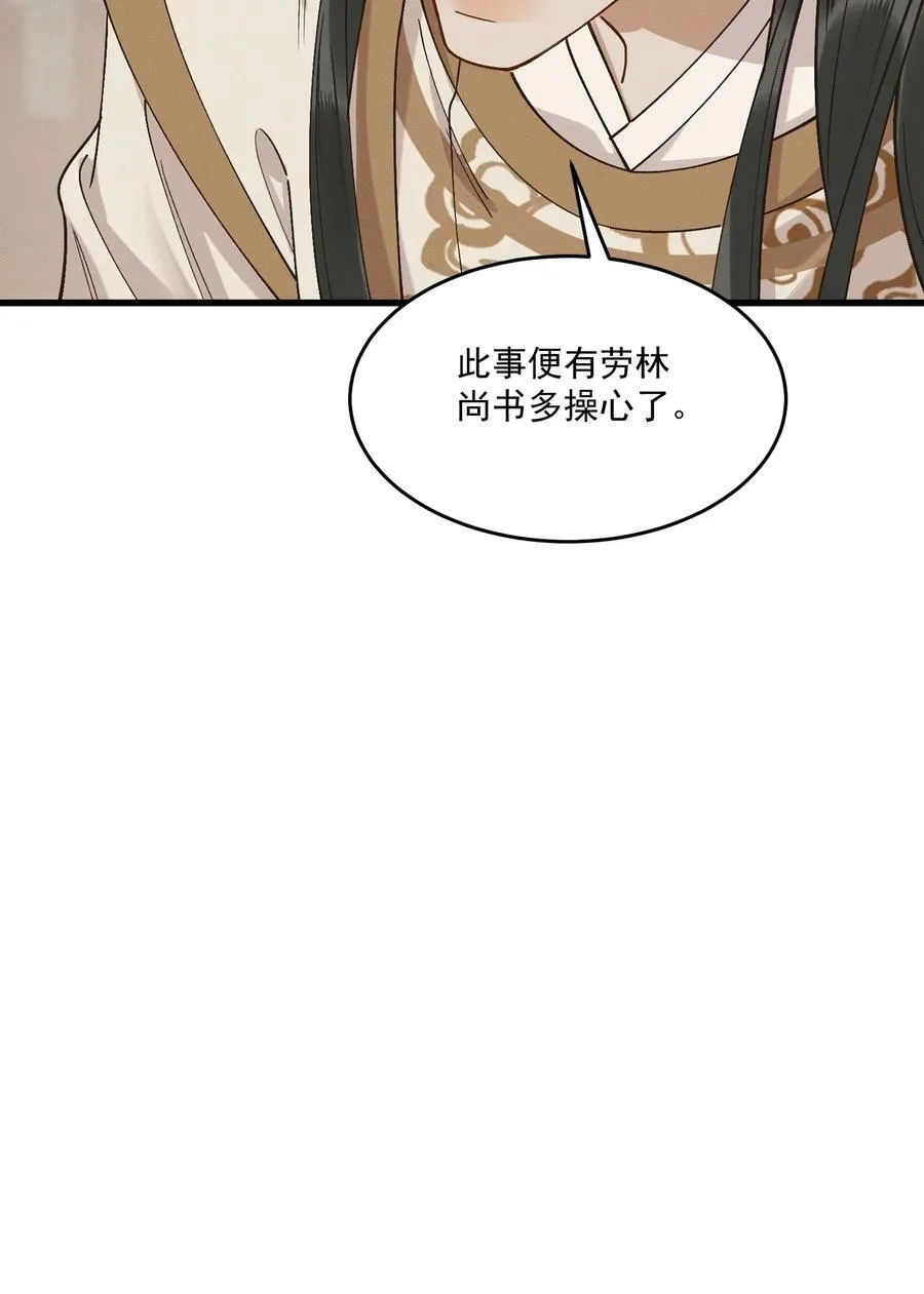 060 要不，我入赘？ 第42页
