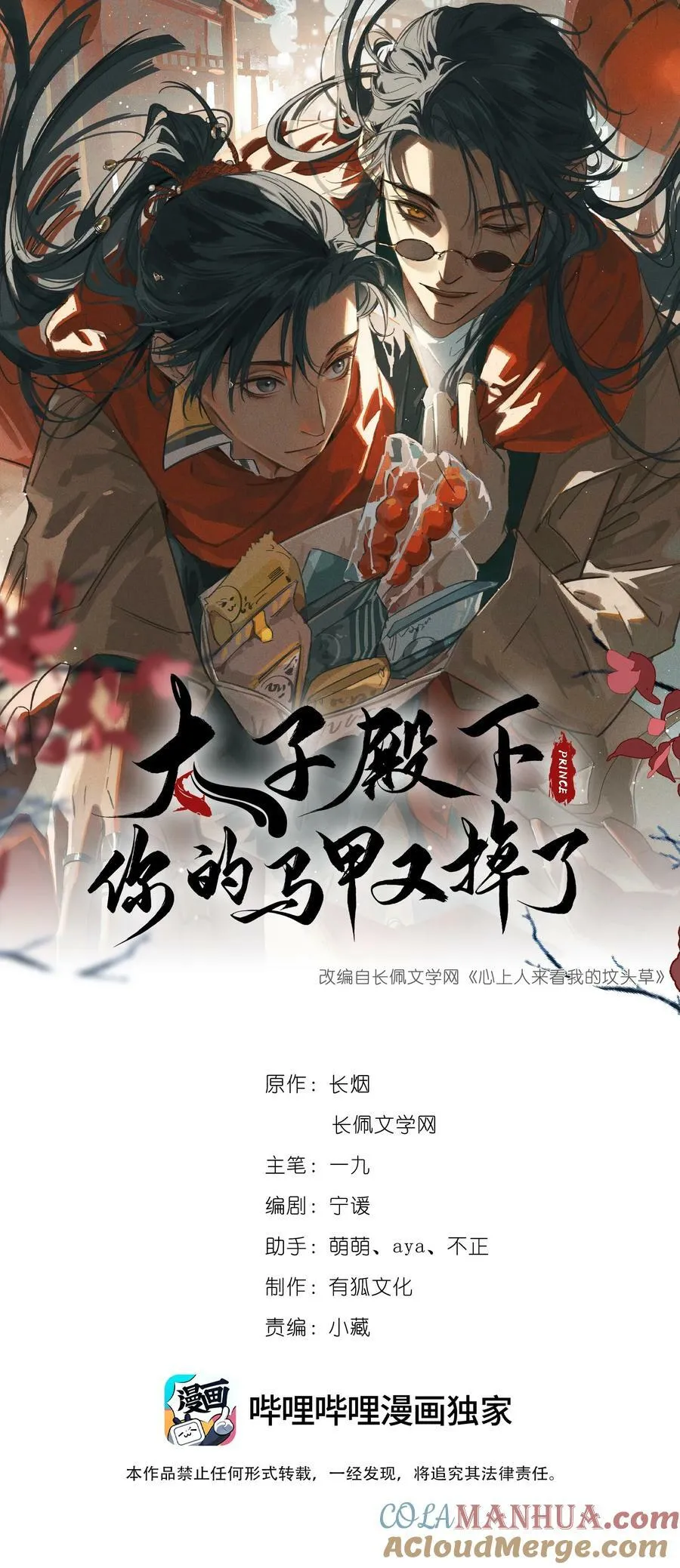061 威逼利诱 第1页