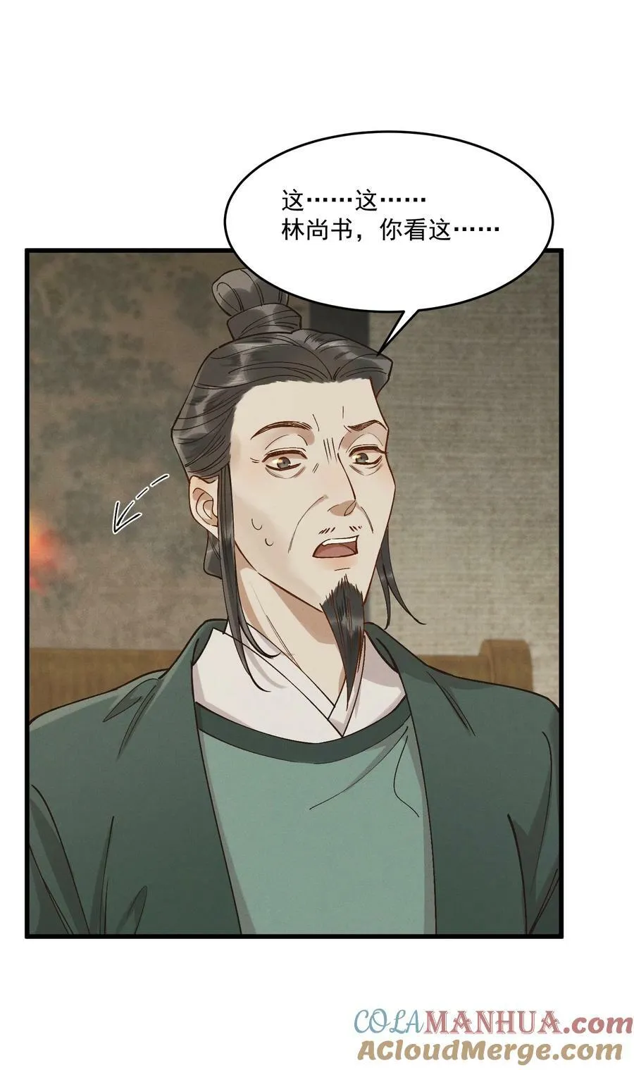 061 威逼利诱 第3页