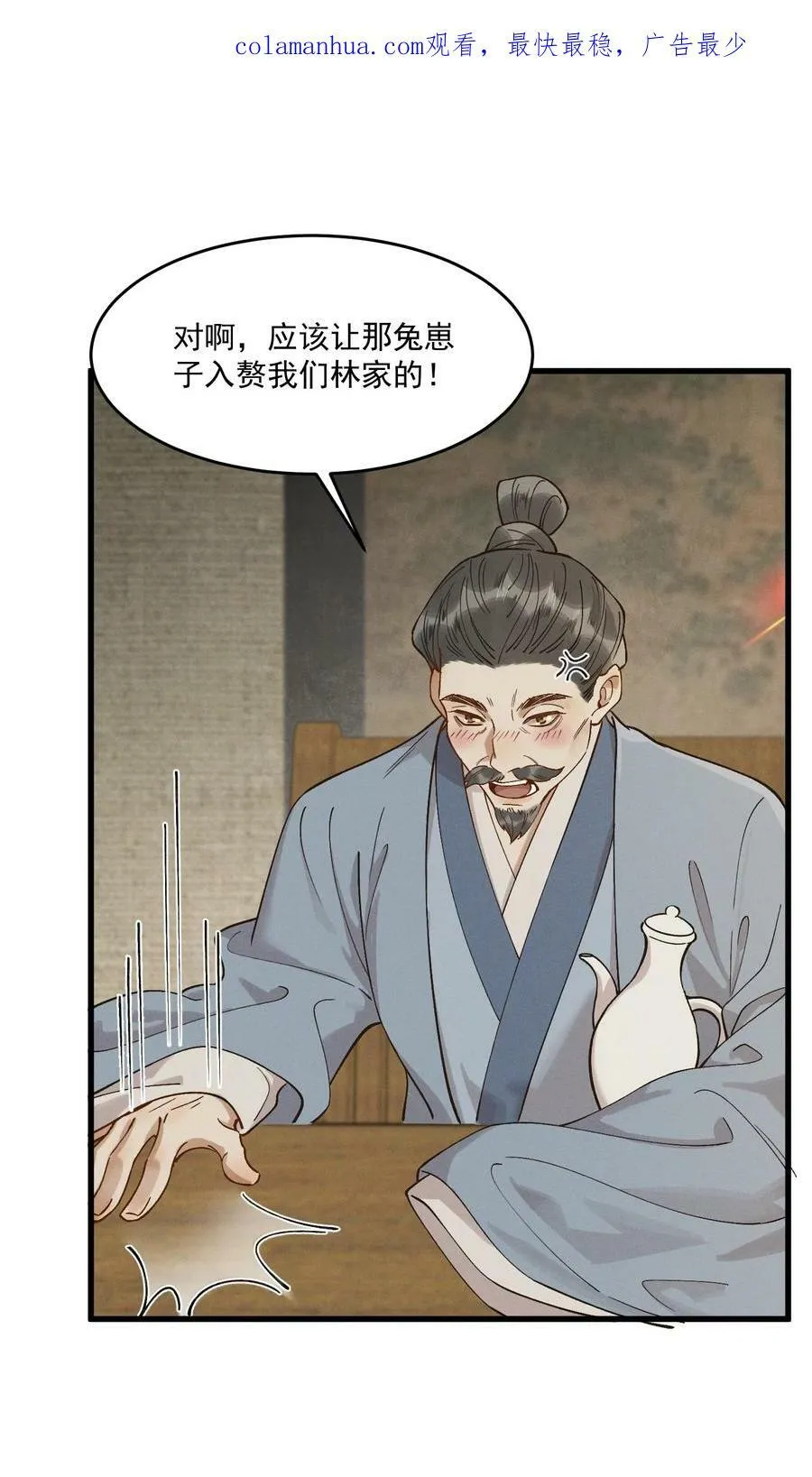061 威逼利诱 第4页