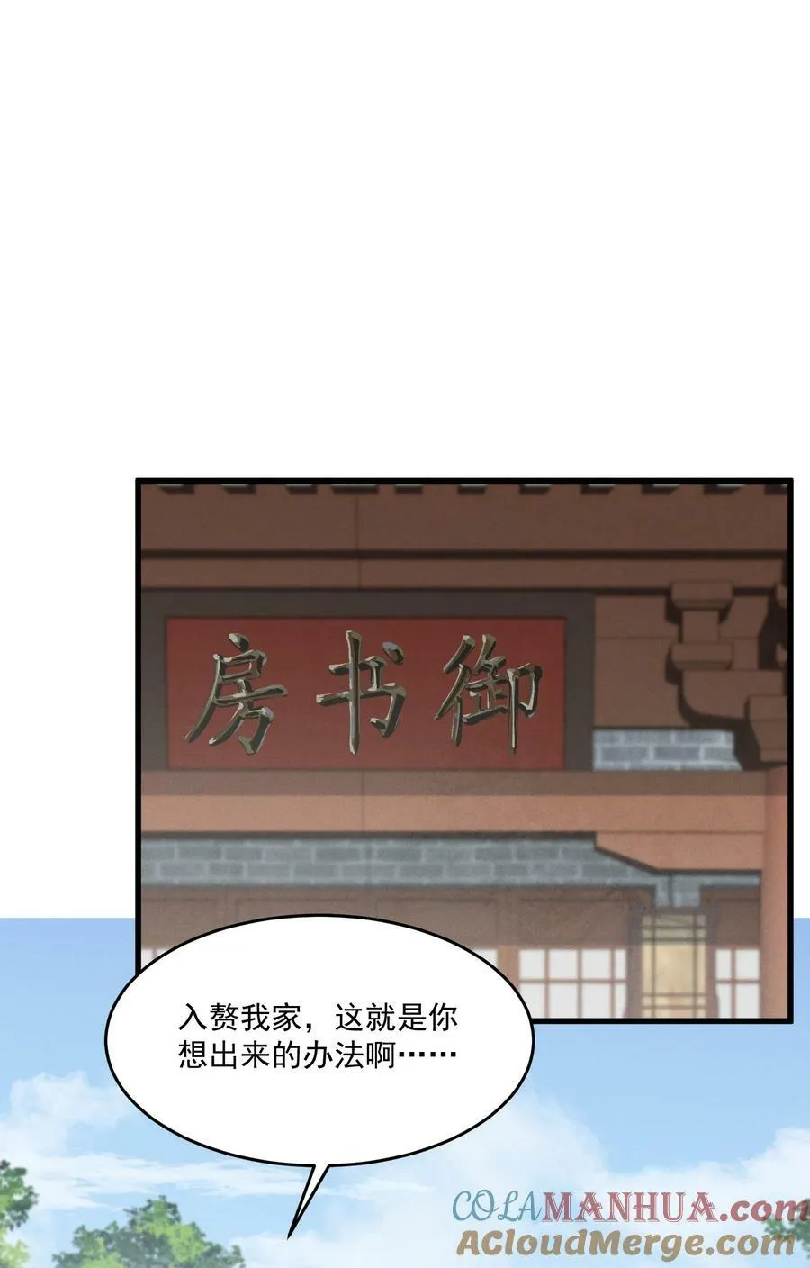061 威逼利诱 第9页
