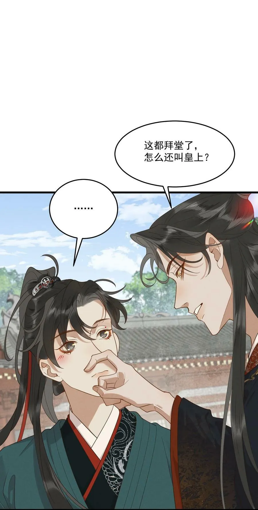 061 威逼利诱 第12页