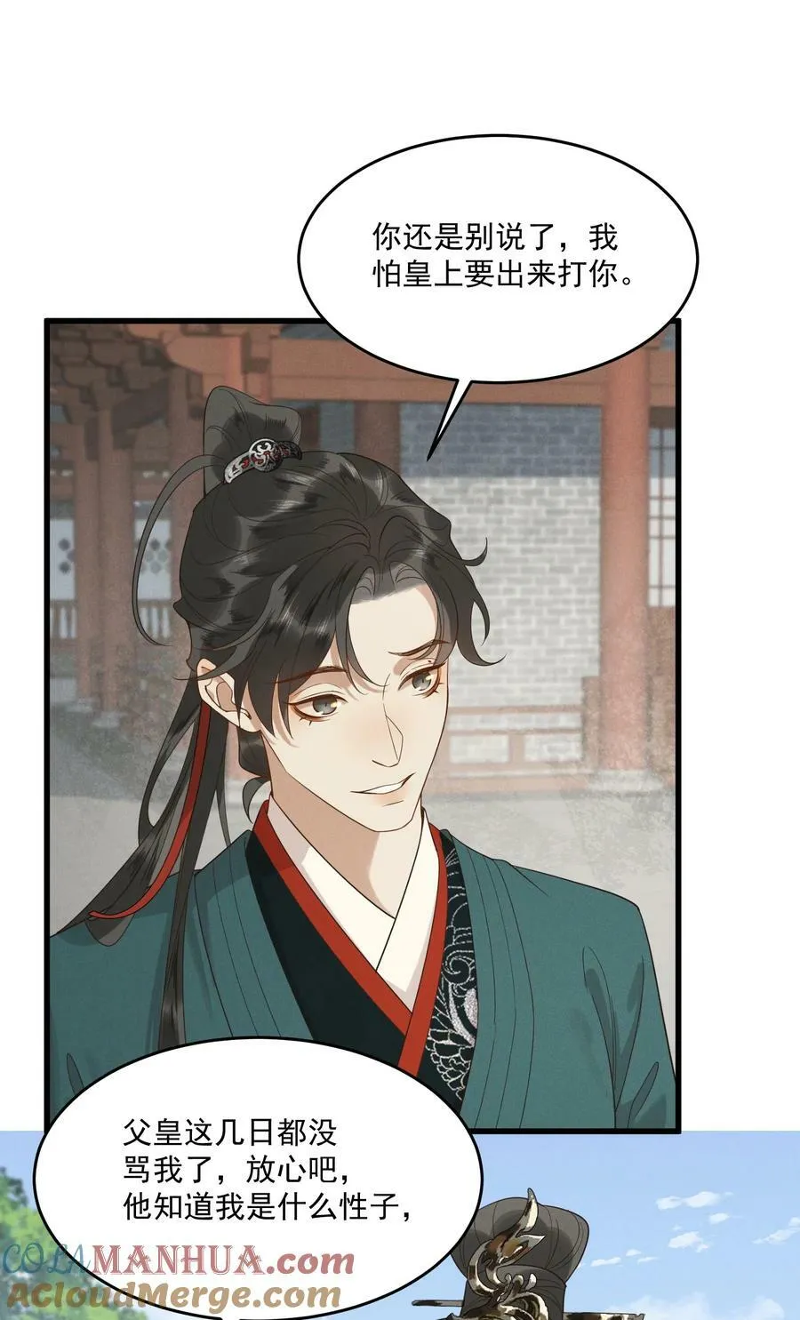 061 威逼利诱 第15页