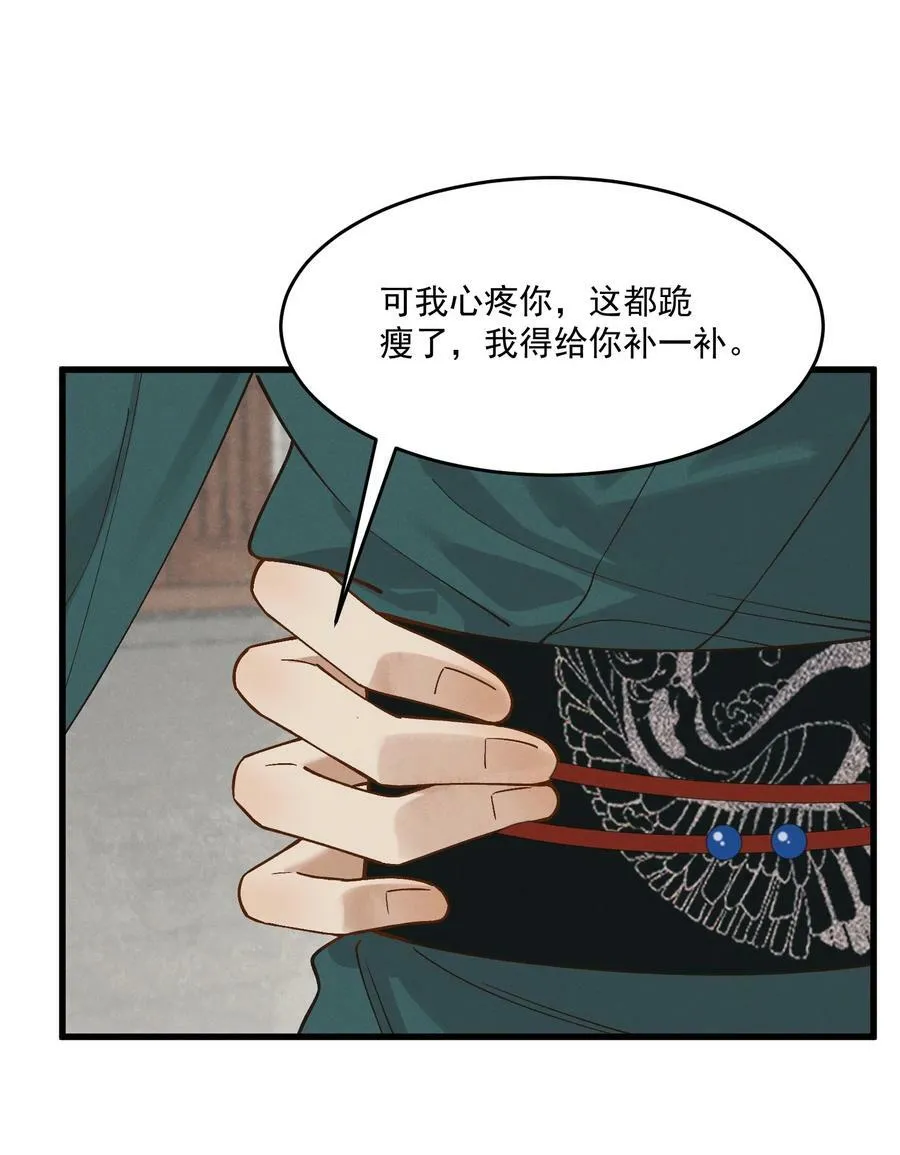 061 威逼利诱 第20页