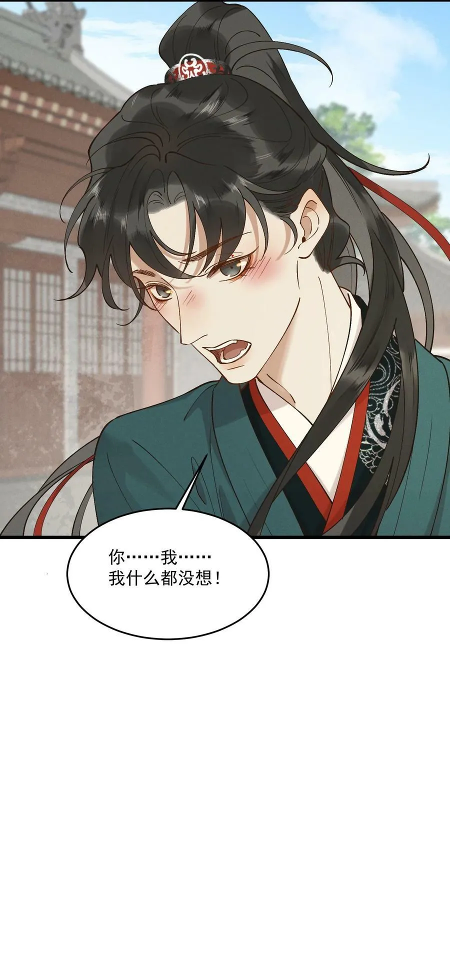 061 威逼利诱 第22页