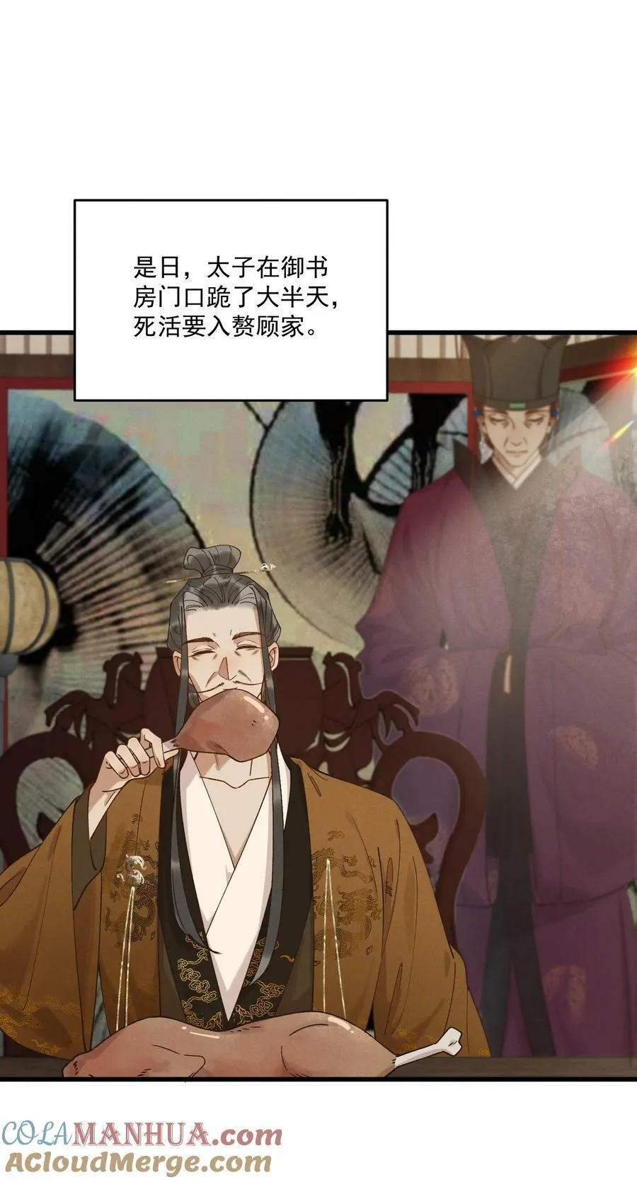 061 威逼利诱 第23页