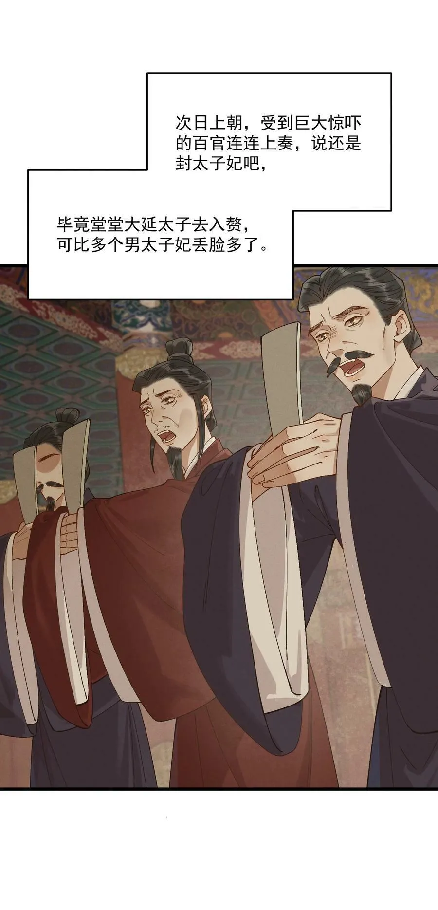 061 威逼利诱 第24页
