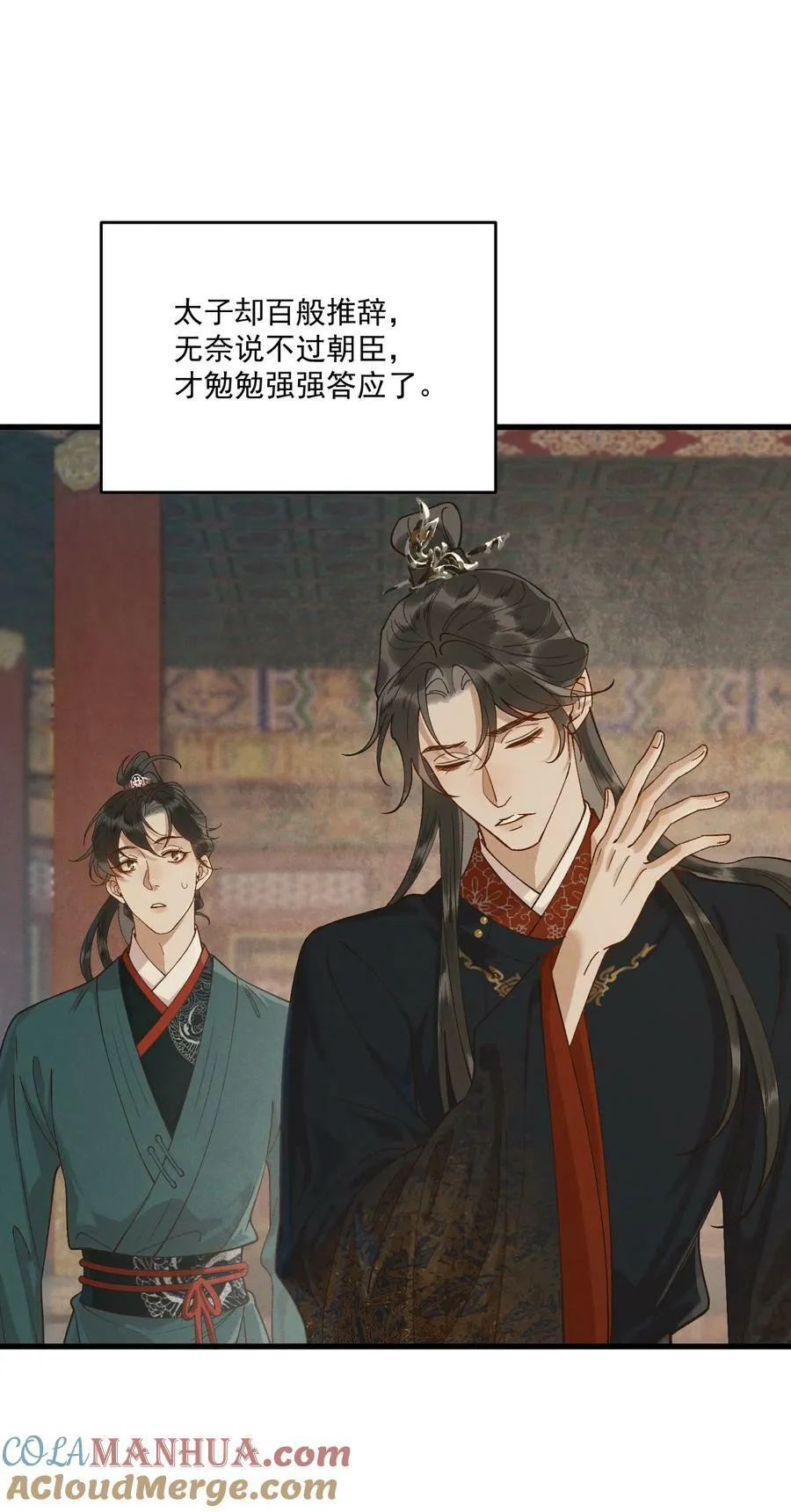 061 威逼利诱 第25页